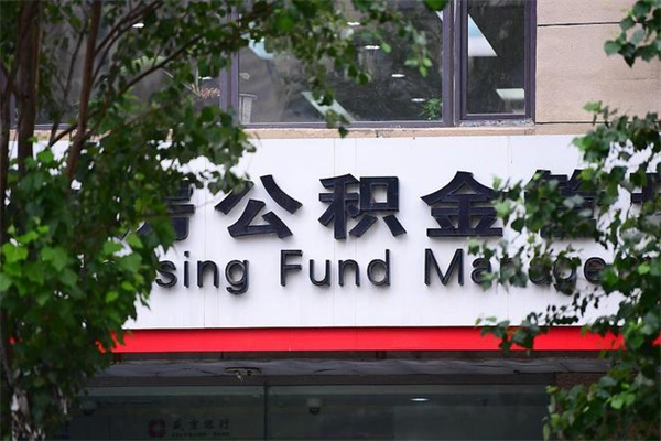 黄南公积金3月份封存的8月份能取出来吗（公积金9月23号封存的,什么时候买半年?）