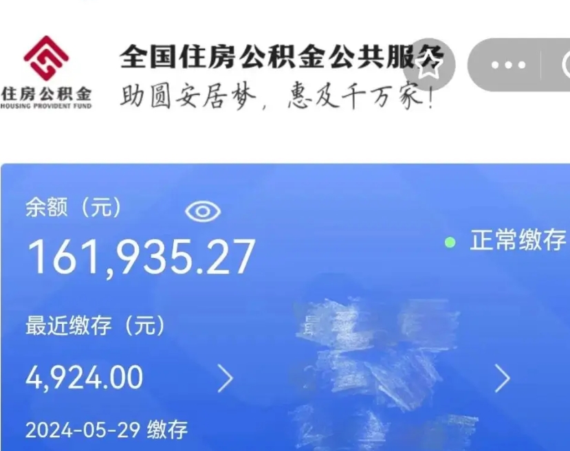 黄南辞职了可以提公积金吗（我辞职了可以提取住房公积金吗）